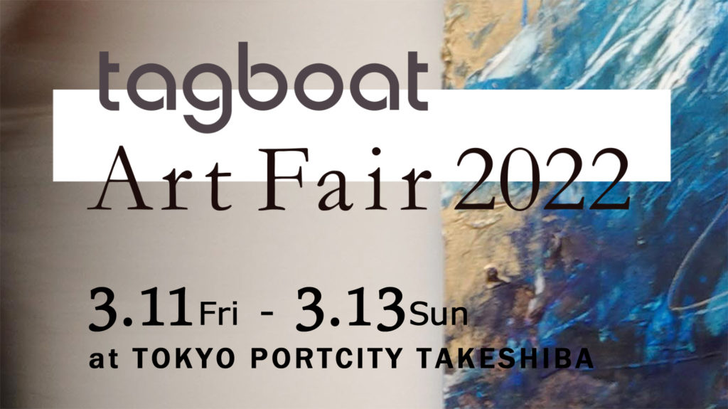 Art Fair GINZA 2023 tagboat x MITSUKOSHI tagboat